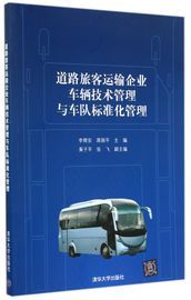 最新高效荐 公路旅客出租车车辆信息及推自用建议与比较上的新锐普通型 车计算轻高效概要点及统协指南油耗本